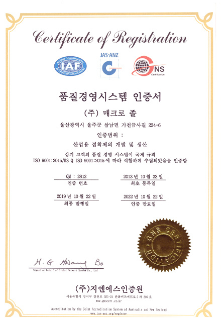 품질경영시스템인증서