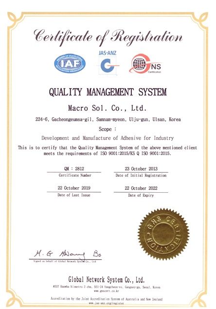 품질경영시스템인증서